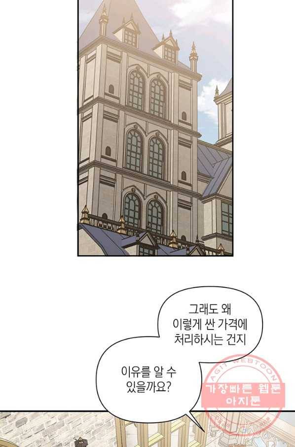 내게 집착하세요 7화 3