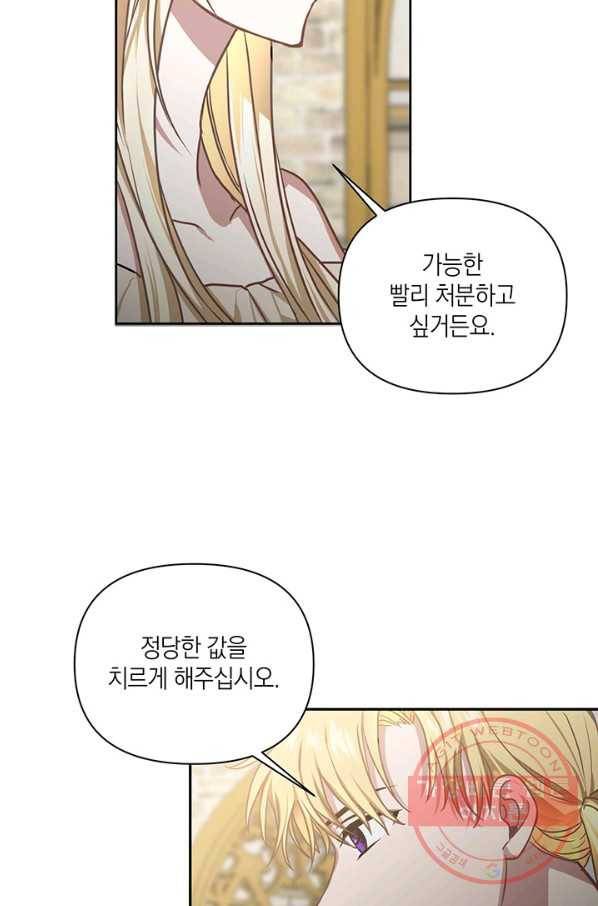 내게 집착하세요 7화 5