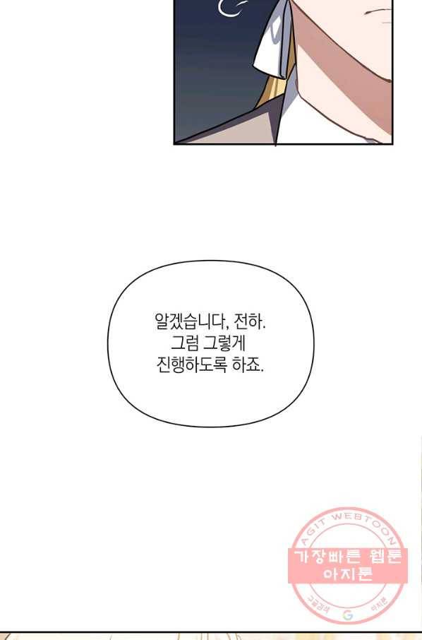 내게 집착하세요 7화 12