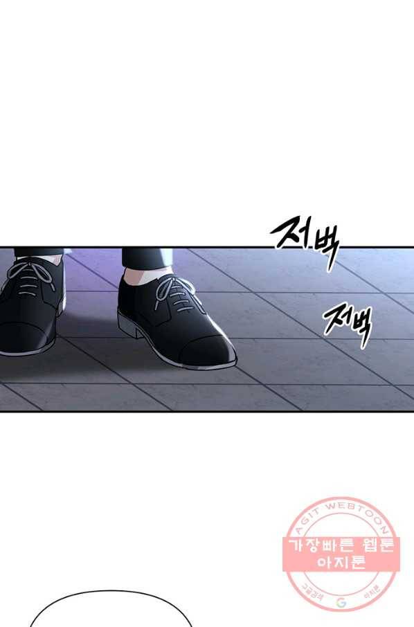 내게 집착하세요 11화 2