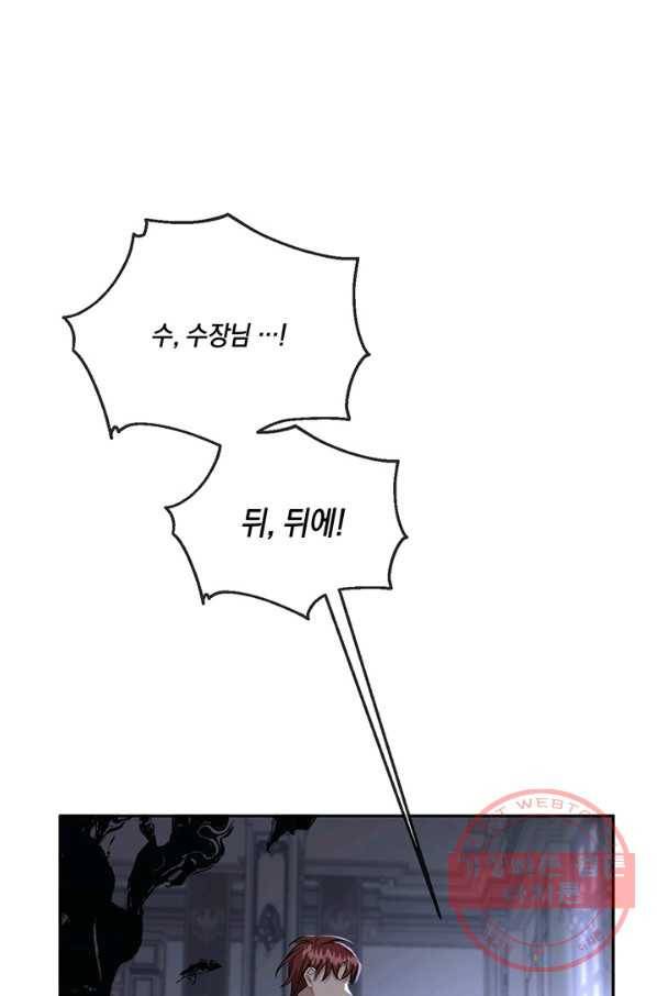 내게 집착하세요 15화 1