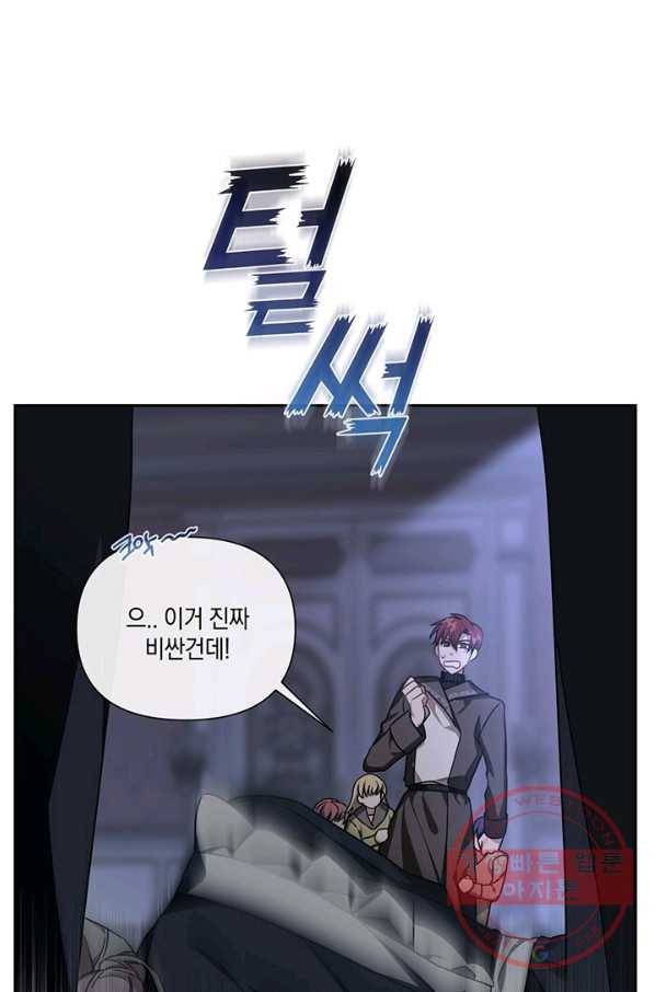 내게 집착하세요 15화 15