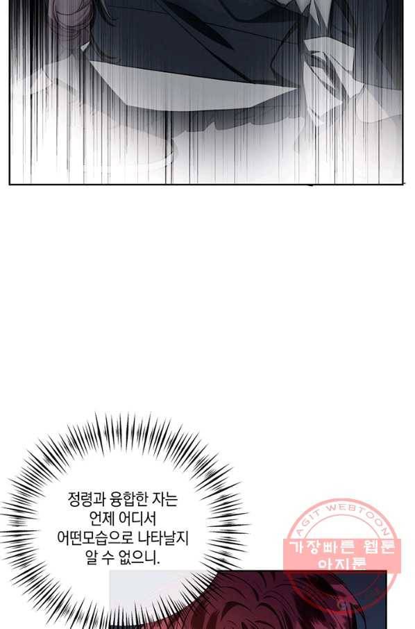 내게 집착하세요 15화 16