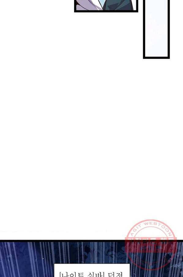 어웨이크닝: 회귀 플레이어 12화 6