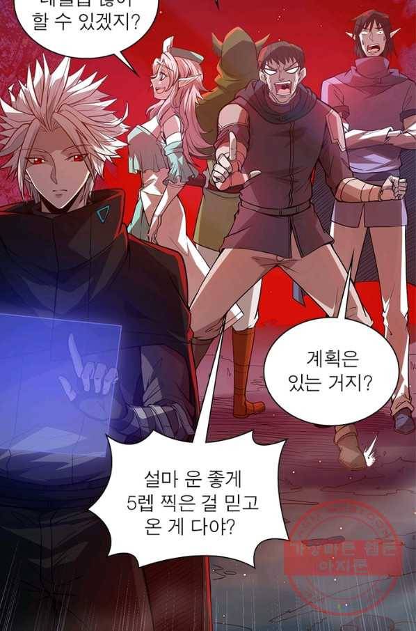 어웨이크닝: 회귀 플레이어 12화 9