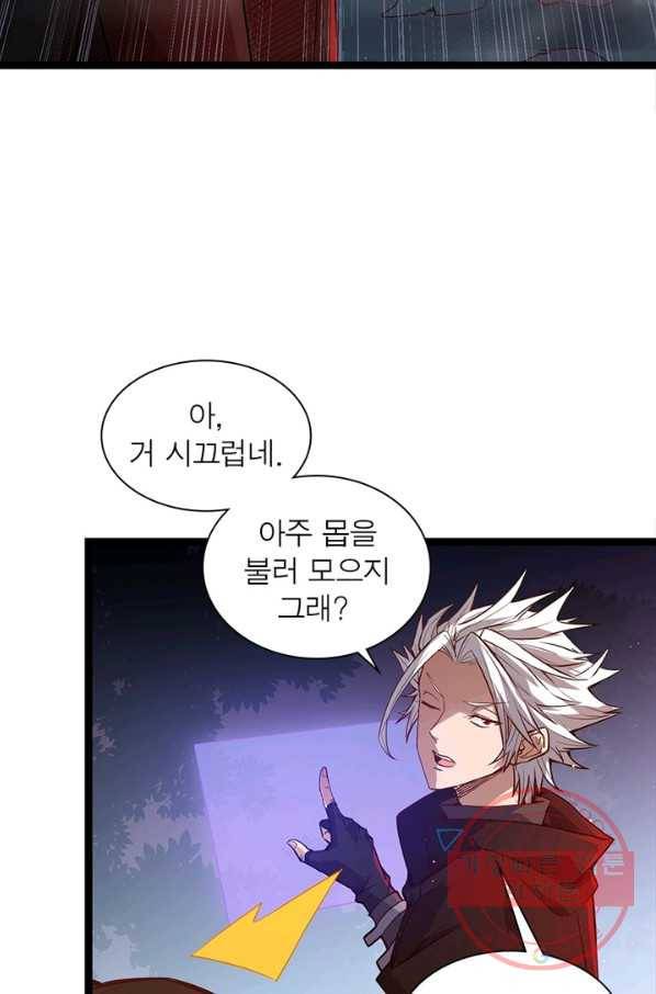 어웨이크닝: 회귀 플레이어 12화 10