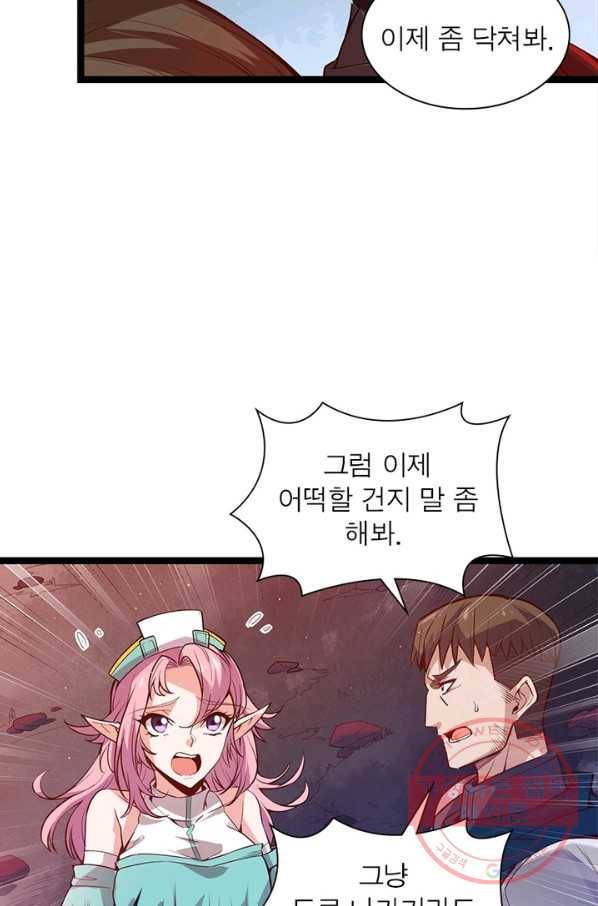 어웨이크닝: 회귀 플레이어 12화 11