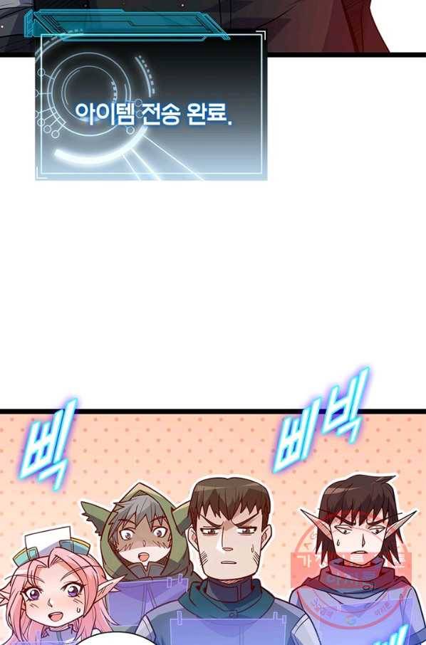 어웨이크닝: 회귀 플레이어 12화 14