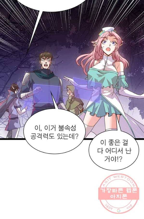 어웨이크닝: 회귀 플레이어 12화 20