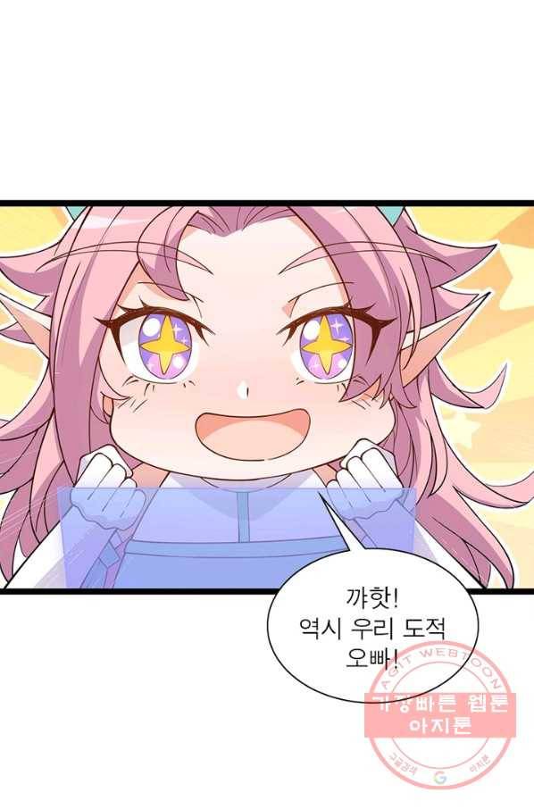 어웨이크닝: 회귀 플레이어 12화 22