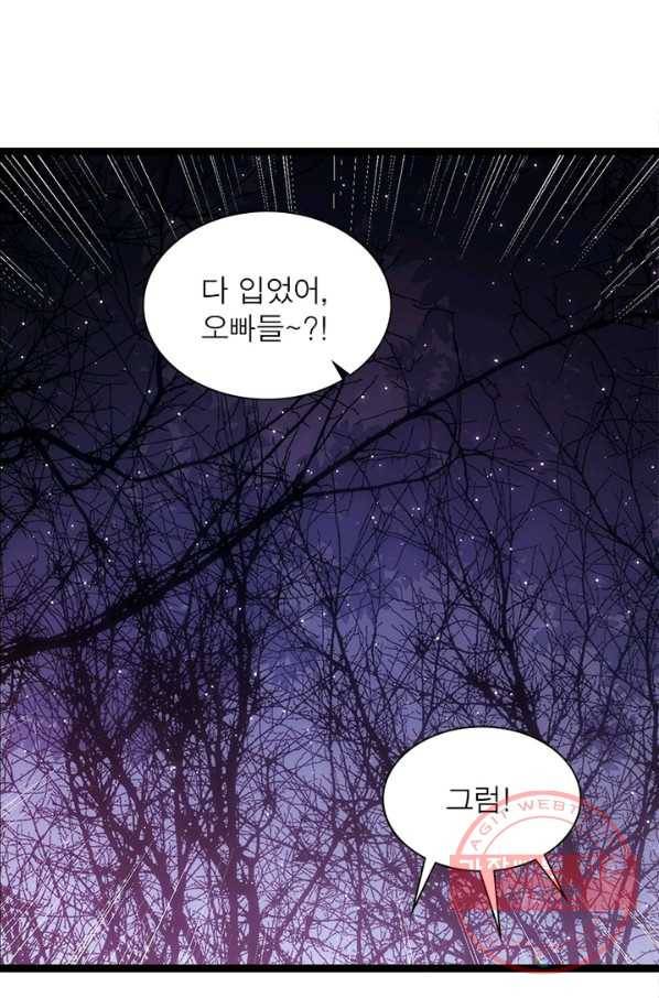 어웨이크닝: 회귀 플레이어 12화 23