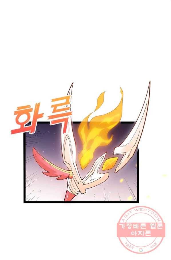 어웨이크닝: 회귀 플레이어 12화 24