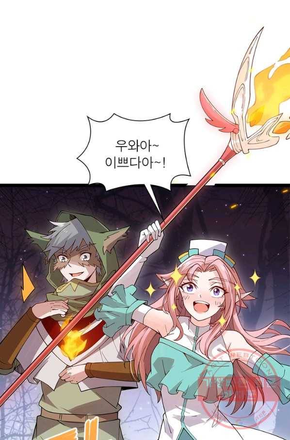 어웨이크닝: 회귀 플레이어 12화 25