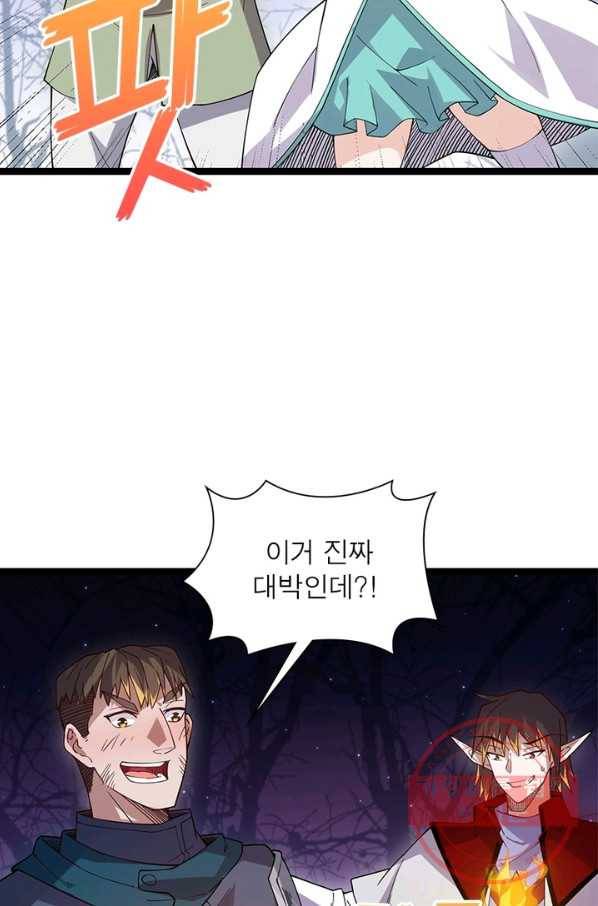 어웨이크닝: 회귀 플레이어 12화 26
