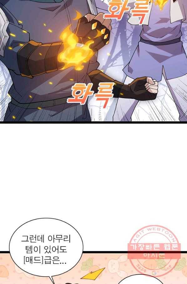 어웨이크닝: 회귀 플레이어 12화 27