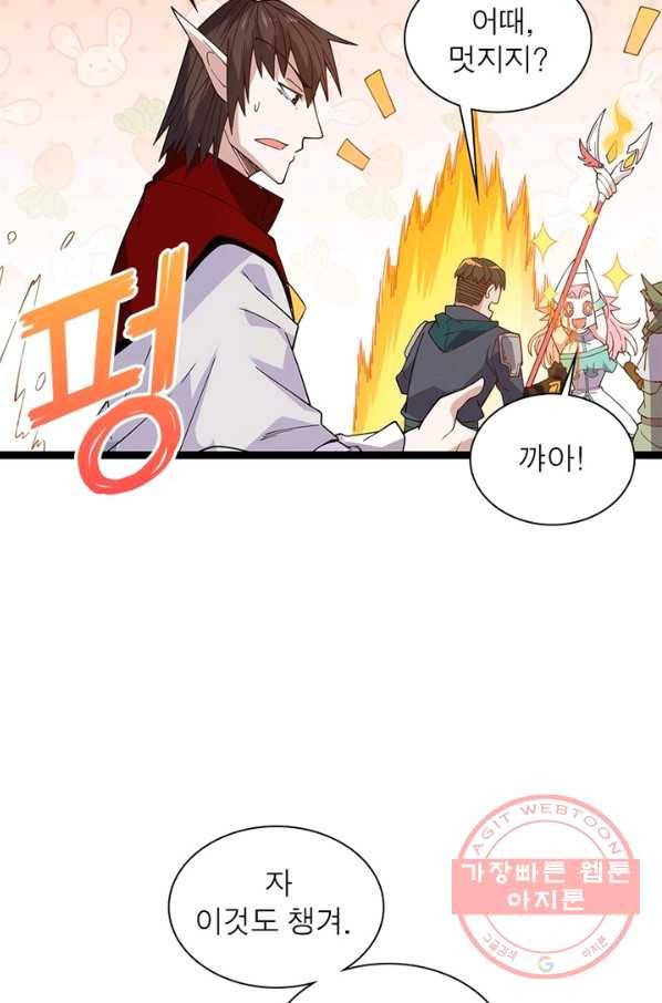 어웨이크닝: 회귀 플레이어 12화 28