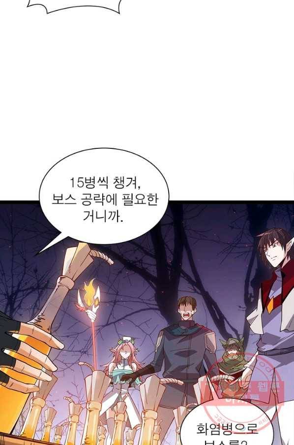 어웨이크닝: 회귀 플레이어 12화 30