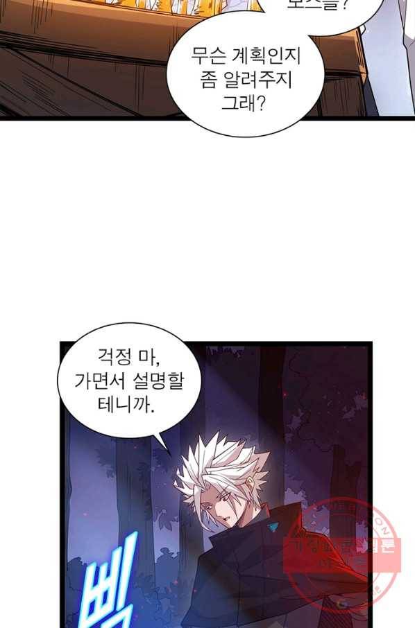 어웨이크닝: 회귀 플레이어 12화 31