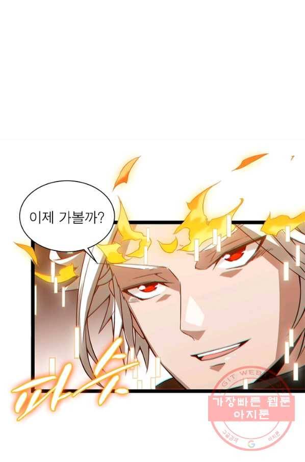 어웨이크닝: 회귀 플레이어 12화 34
