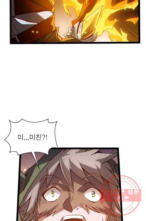 어웨이크닝: 회귀 플레이어 12화 36