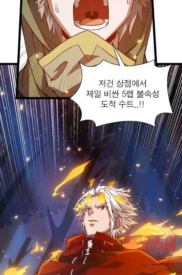 어웨이크닝: 회귀 플레이어 12화 37