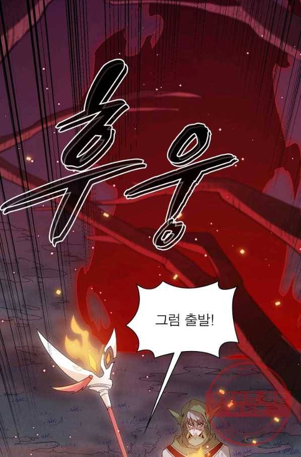 어웨이크닝: 회귀 플레이어 12화 44