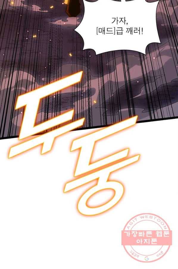 어웨이크닝: 회귀 플레이어 12화 47