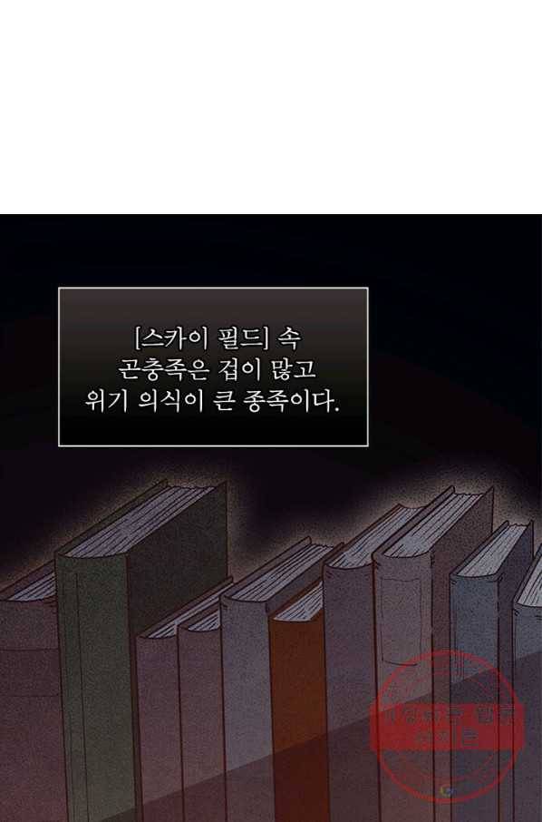 어웨이크닝: 회귀 플레이어 12화 49