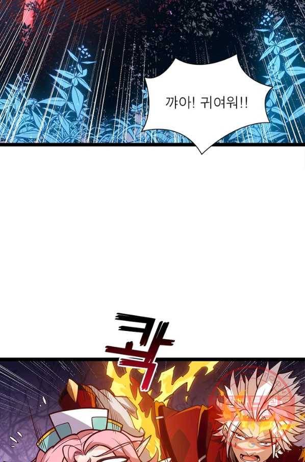 어웨이크닝: 회귀 플레이어 12화 57