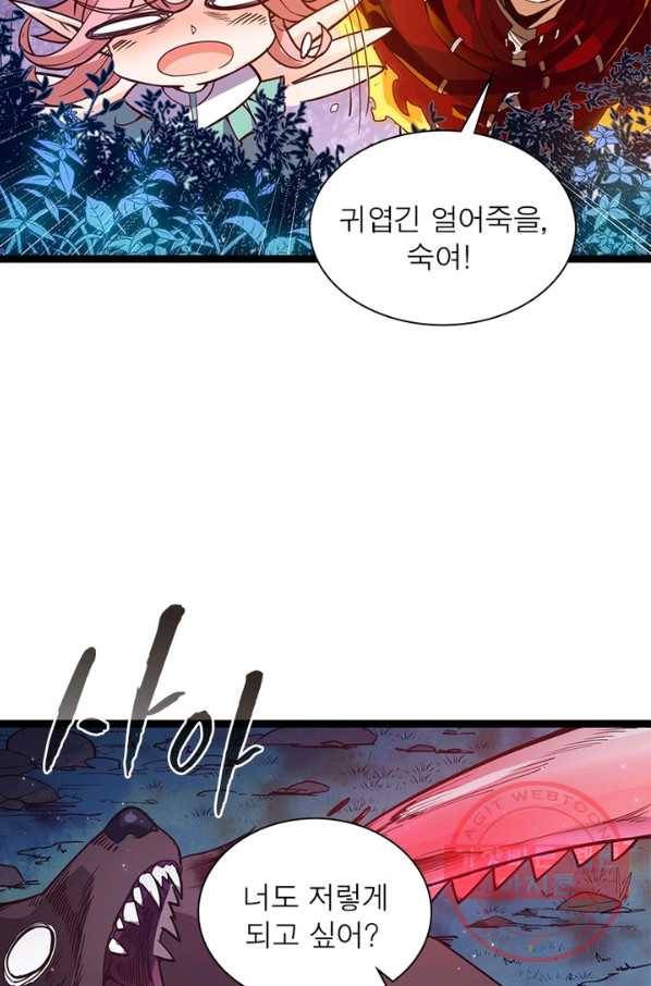 어웨이크닝: 회귀 플레이어 12화 58