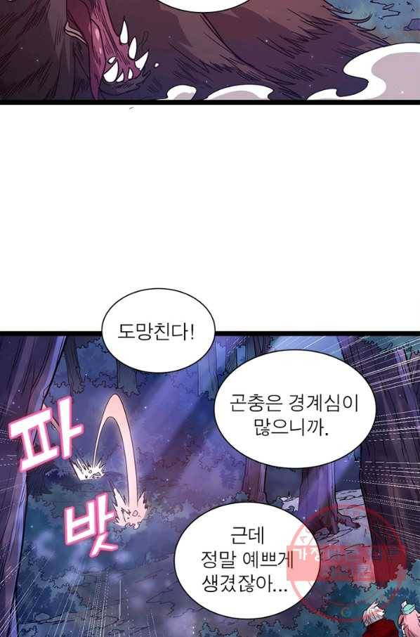 어웨이크닝: 회귀 플레이어 12화 59