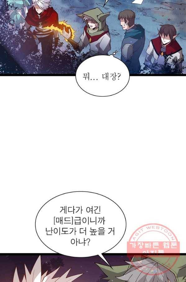 어웨이크닝: 회귀 플레이어 12화 61