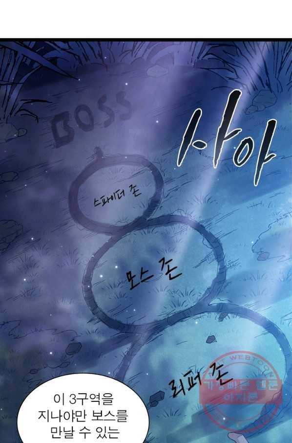 어웨이크닝: 회귀 플레이어 12화 63