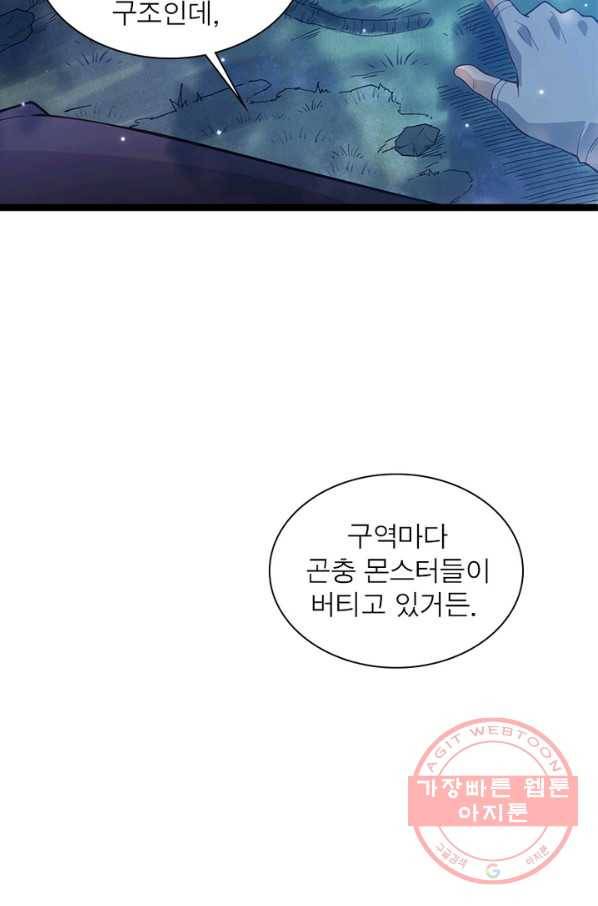 어웨이크닝: 회귀 플레이어 12화 64
