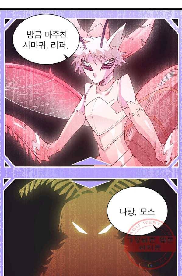 어웨이크닝: 회귀 플레이어 12화 65