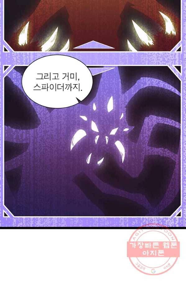 어웨이크닝: 회귀 플레이어 12화 66