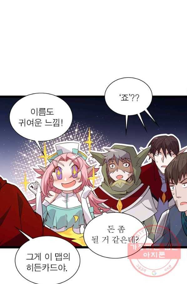 어웨이크닝: 회귀 플레이어 12화 68