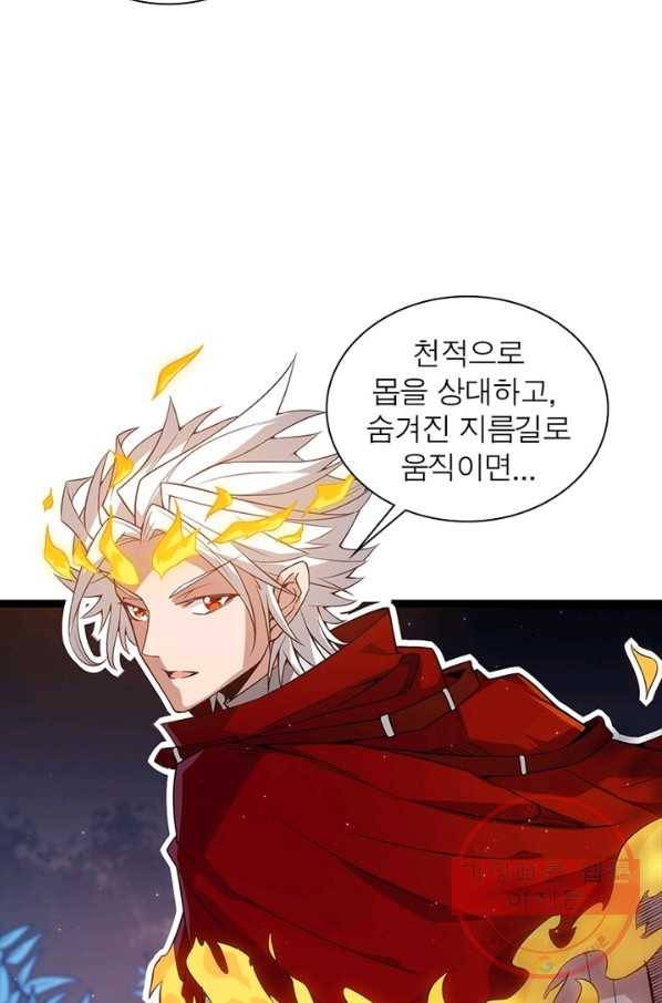 어웨이크닝: 회귀 플레이어 12화 69