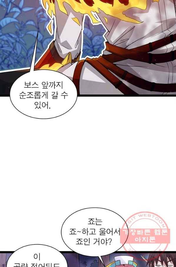 어웨이크닝: 회귀 플레이어 12화 70