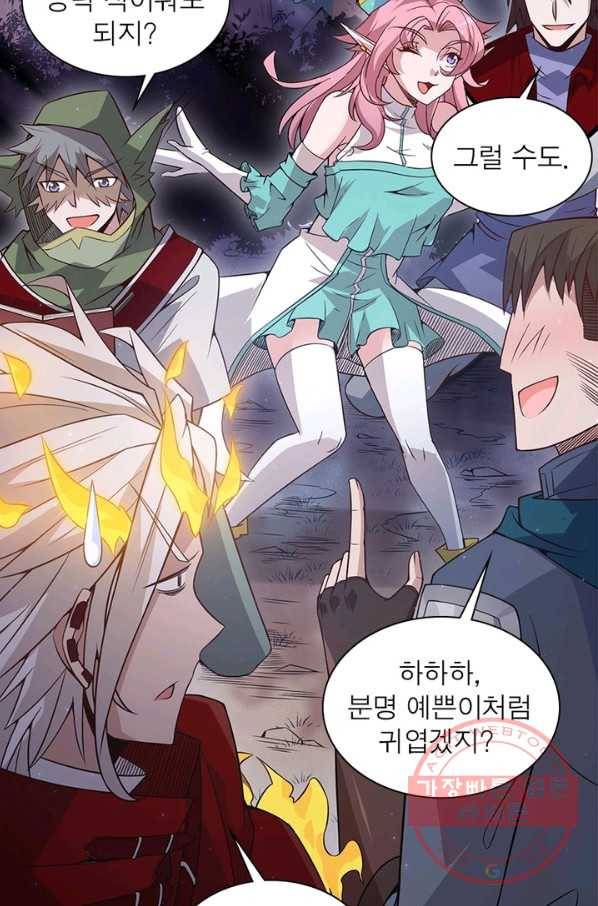 어웨이크닝: 회귀 플레이어 12화 71