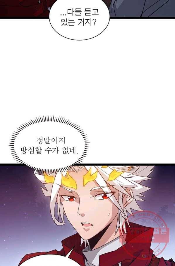 어웨이크닝: 회귀 플레이어 12화 72