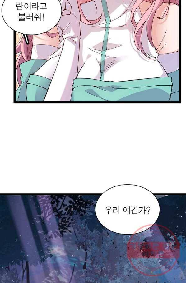 어웨이크닝: 회귀 플레이어 12화 78