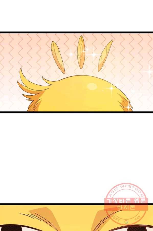 어웨이크닝: 회귀 플레이어 12화 80