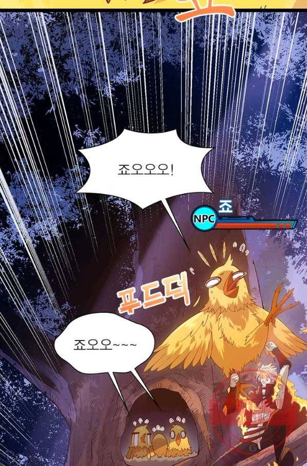 어웨이크닝: 회귀 플레이어 12화 82