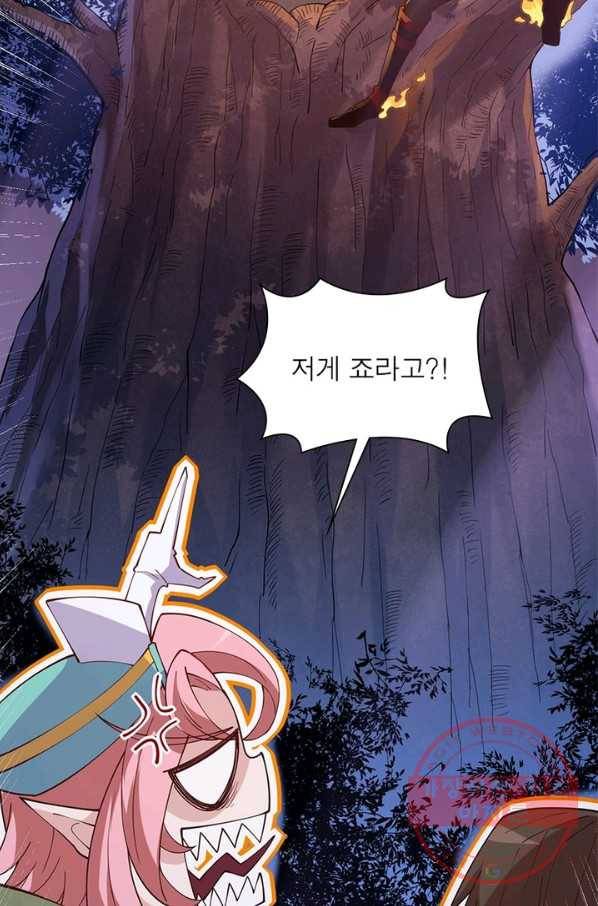 어웨이크닝: 회귀 플레이어 12화 83