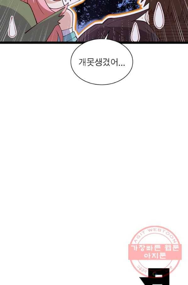 어웨이크닝: 회귀 플레이어 12화 84