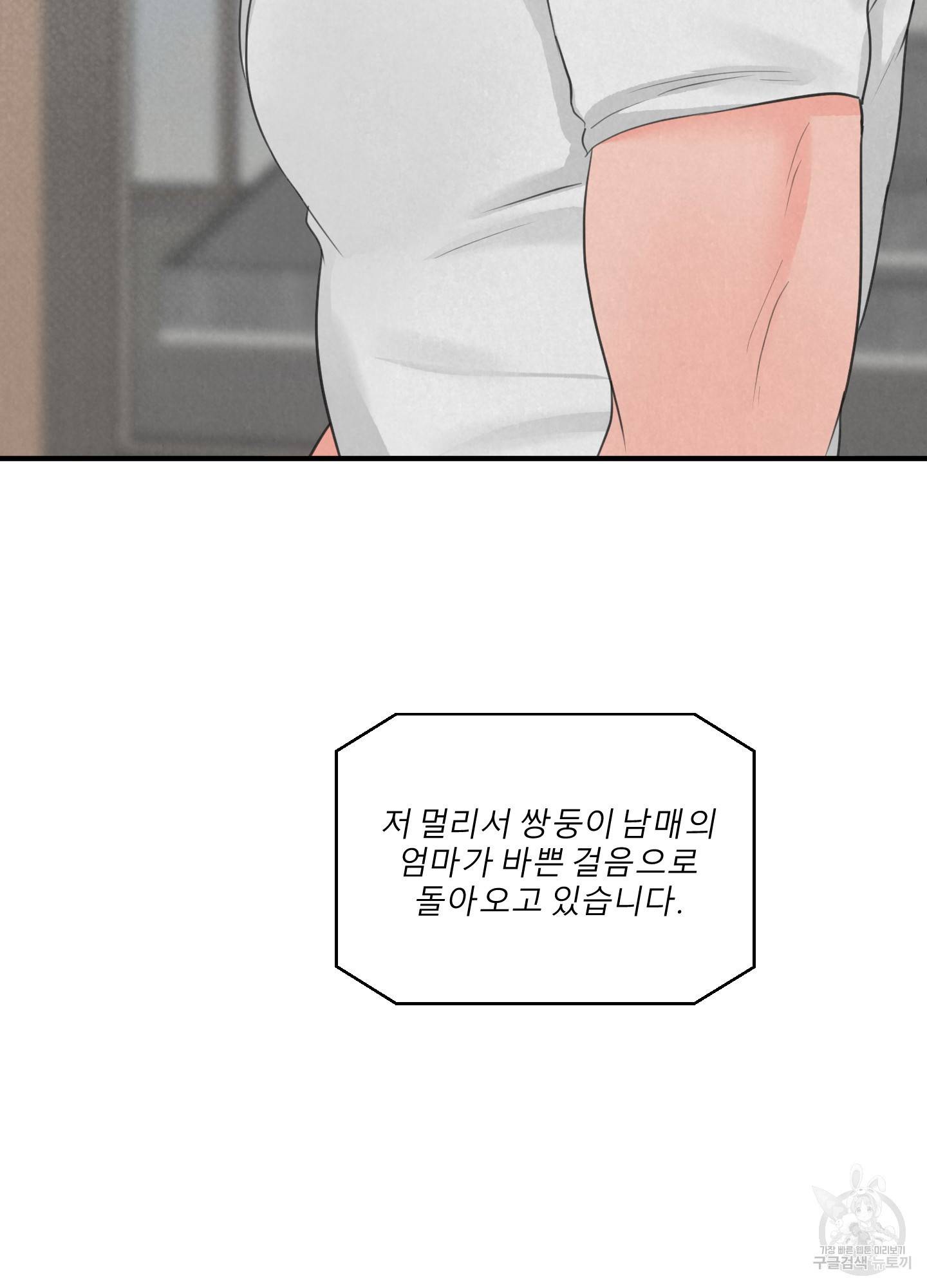 사파리 게임 외전 1화 5