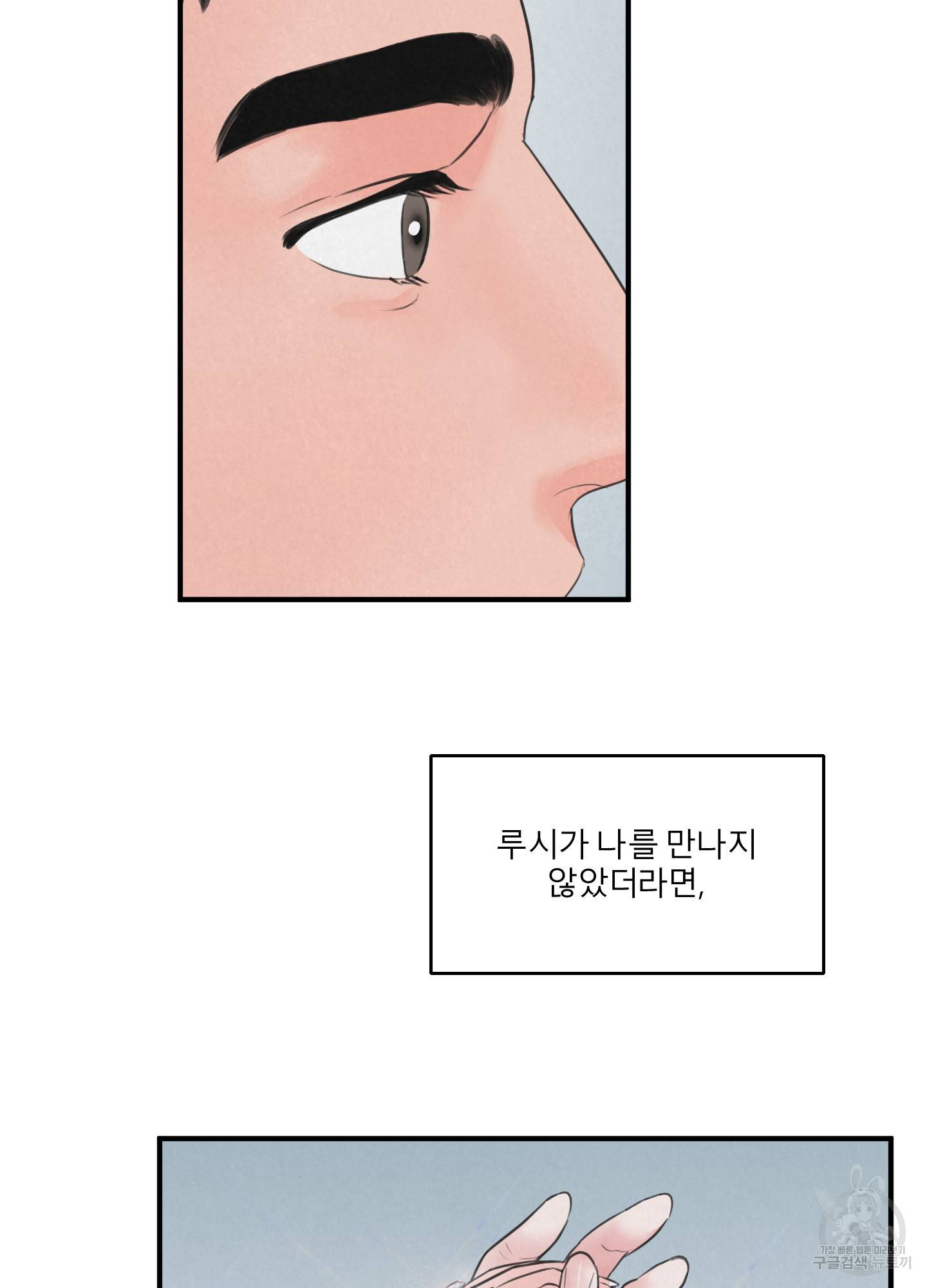 사파리 게임 외전 1화 8