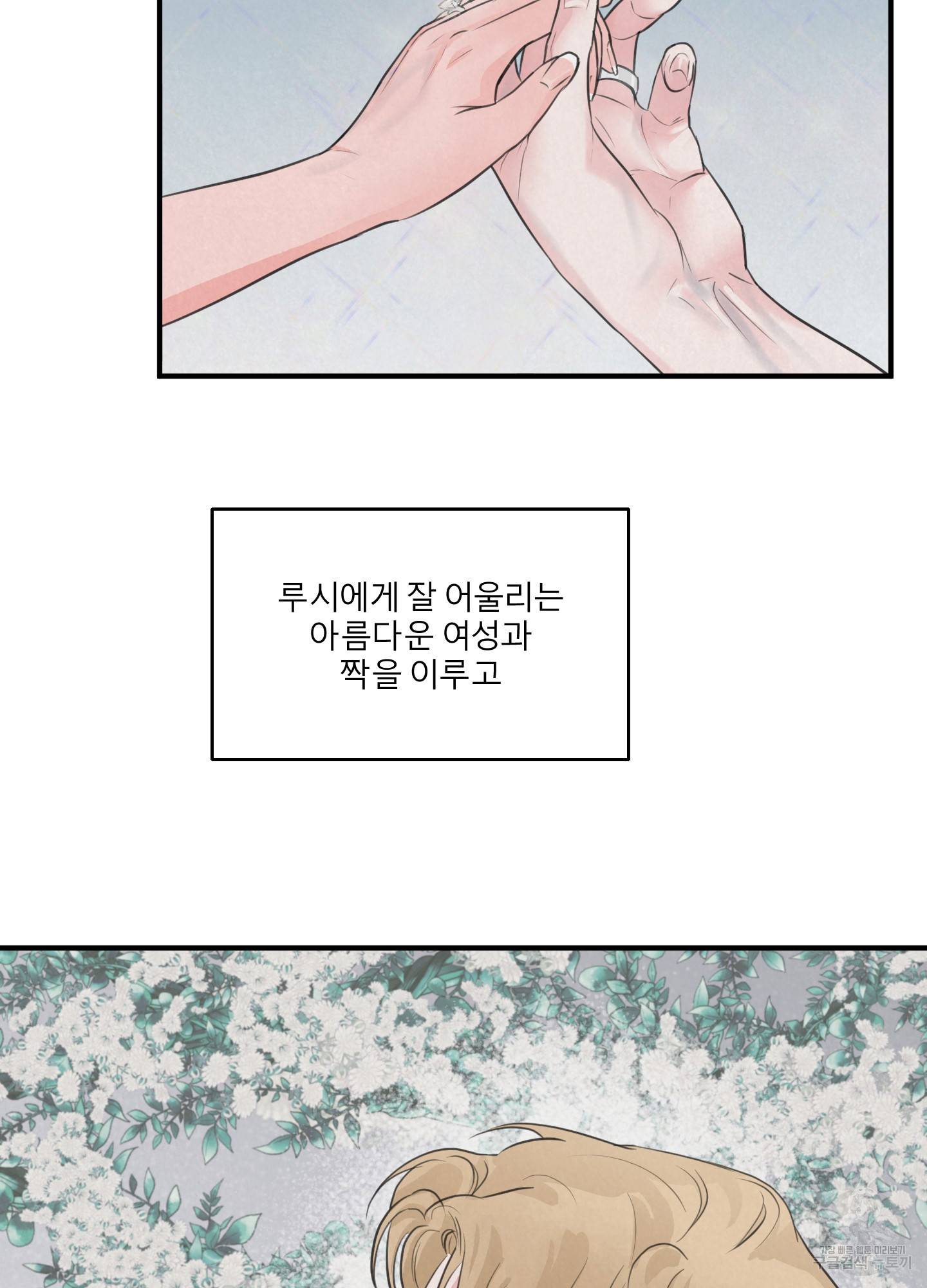 사파리 게임 외전 1화 9
