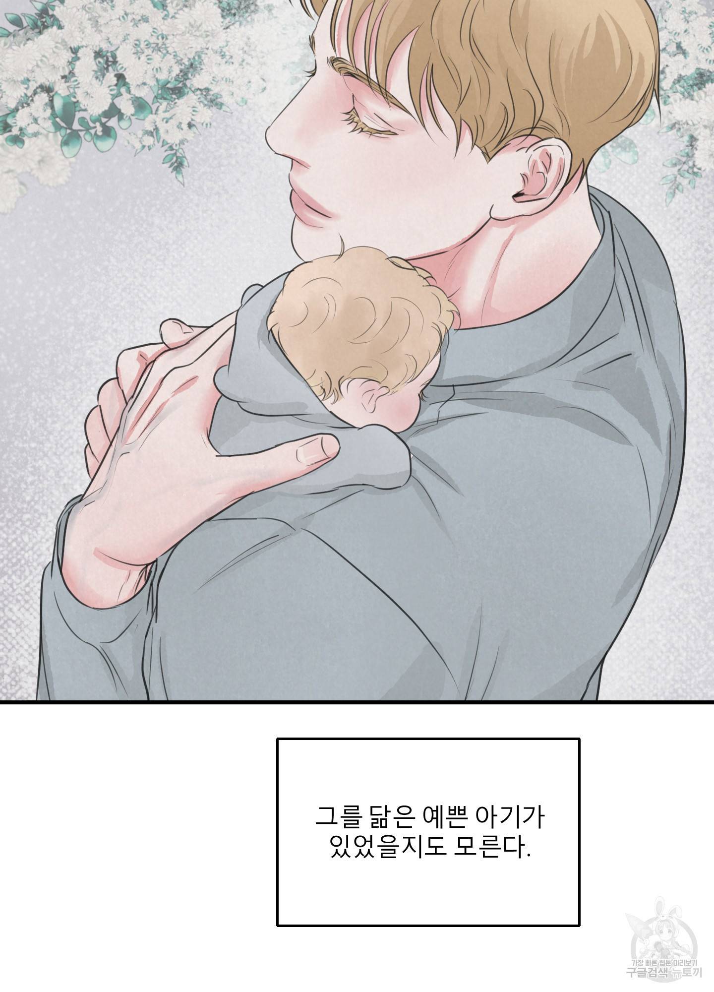 사파리 게임 외전 1화 10